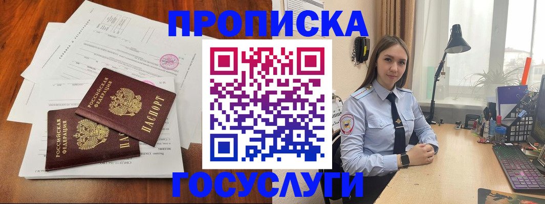 прописка для школы в Заводоуковске