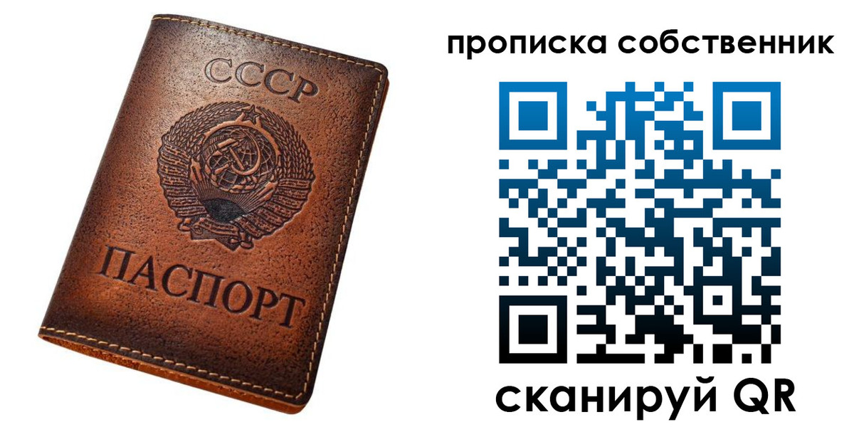 прописка законно в Заводоуковске