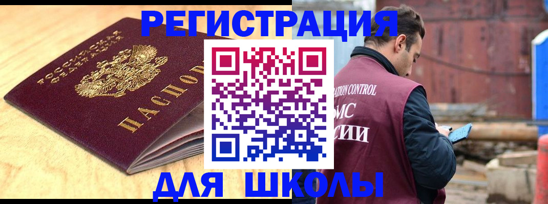 прописка ребенка в Заводоуковске