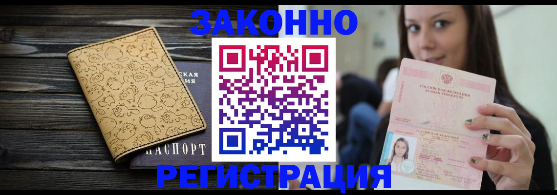 временная прописка в Заводоуковске