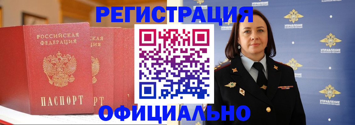 прописка поиск в Заводоуковске