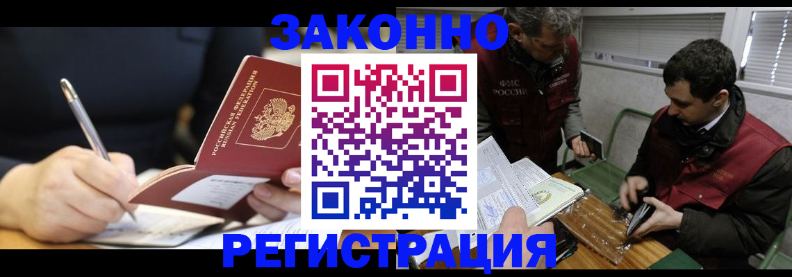 временная регистрация адрес в Заводоуковске