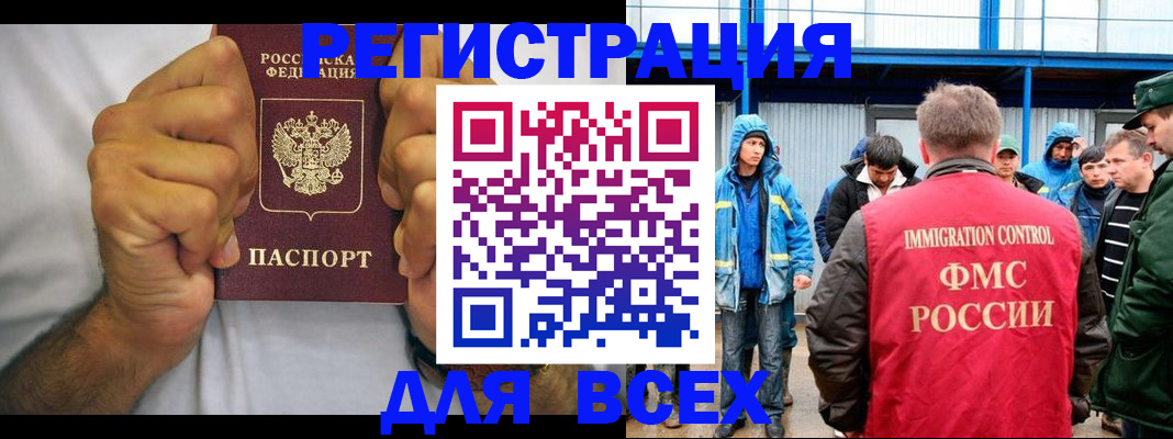 прописка для военкомата в Заводоуковске